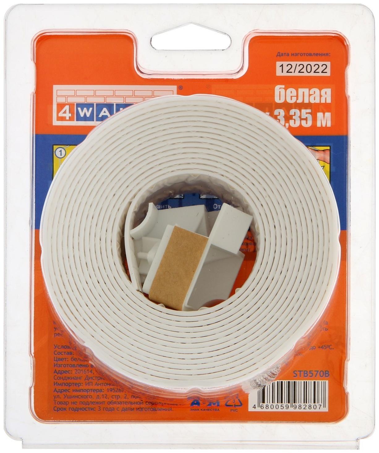 Лента бордюрная 4WALLS, белая, с 2 уголками и 2 заглушками, 38 мм х 3.35 м