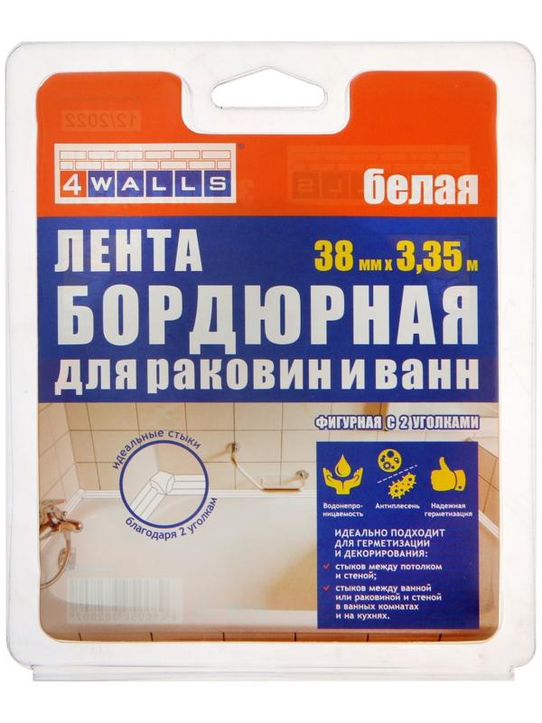 Лента бордюрная 4WALLS, белая, с 2 уголками и 2 заглушками, 38 мм х 3.35 м