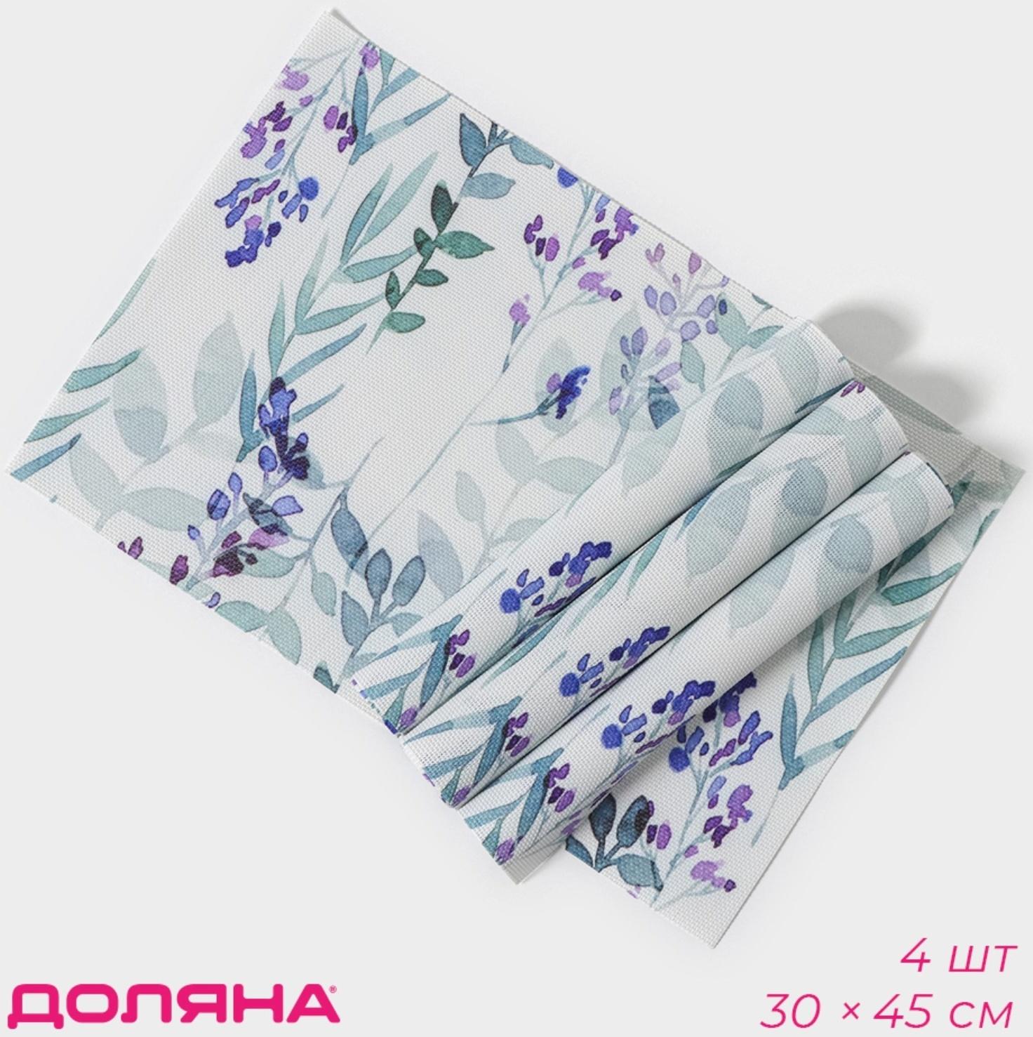 Набор салфеток сервировочных Доляна «Весенняя нежность», 30×45 см, 4 шт