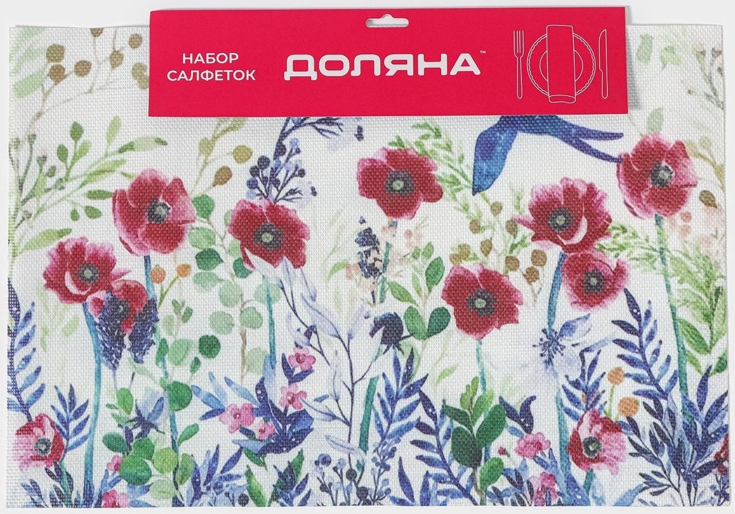 Набор салфеток сервировочных Доляна «Мия», 4 шт, 30×45 см