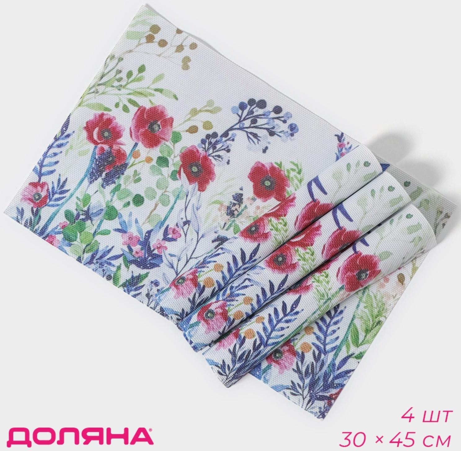 Набор салфеток сервировочных Доляна «Мия», 4 шт, 30×45 см