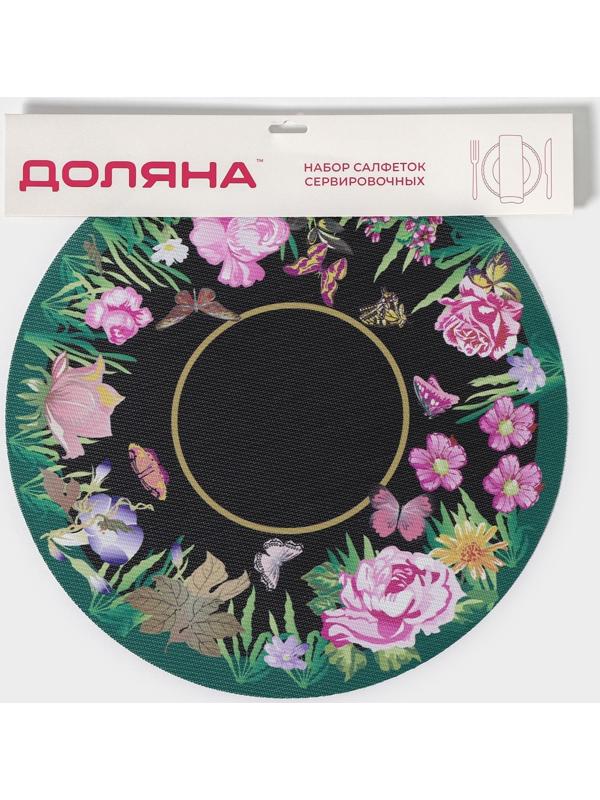 Набор салфеток сервировочных Доляна «Роуз», d=38 см, 4 шт, цвет зелёный