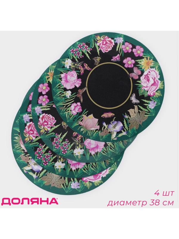 Набор салфеток сервировочных Доляна «Роуз», d=38 см, 4 шт, цвет зелёный