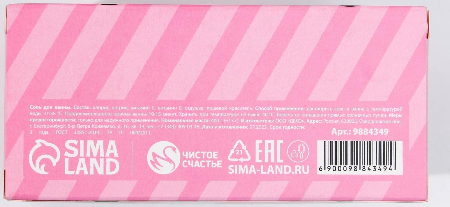 Соль для ванны в коробке фургоне «С Новым годом!», 400 г, аромат нежная роза