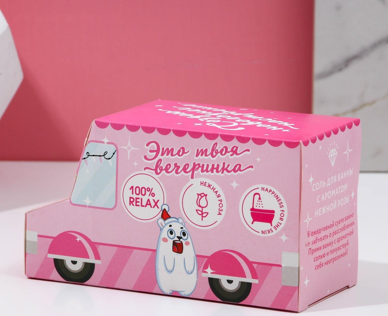 Соль для ванны в коробке фургоне «С Новым годом!», 400 г, аромат нежная роза