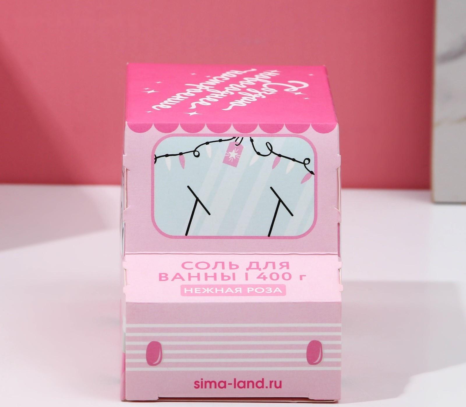 Соль для ванны в коробке фургоне «С Новым годом!», 400 г, аромат нежная роза
