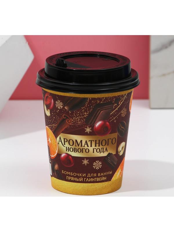 Набор бомбочек для ванны «Ароматного года!», 6 х 20 г, аромат пряный глинтвейн