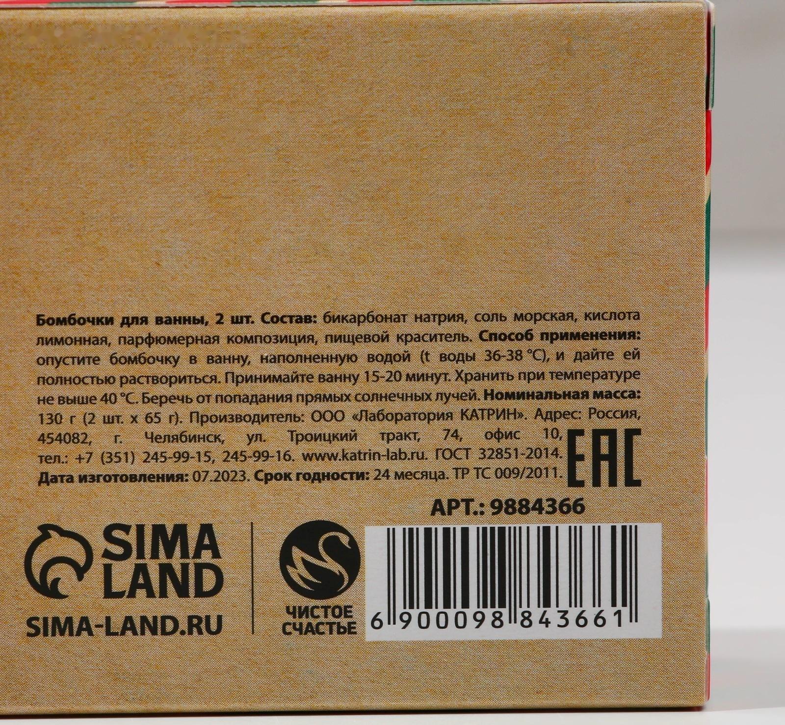 Набор бурлящих пончиков для ванны «Сладкого праздника!», 2 х 65 г, аромат новогодняя карамель