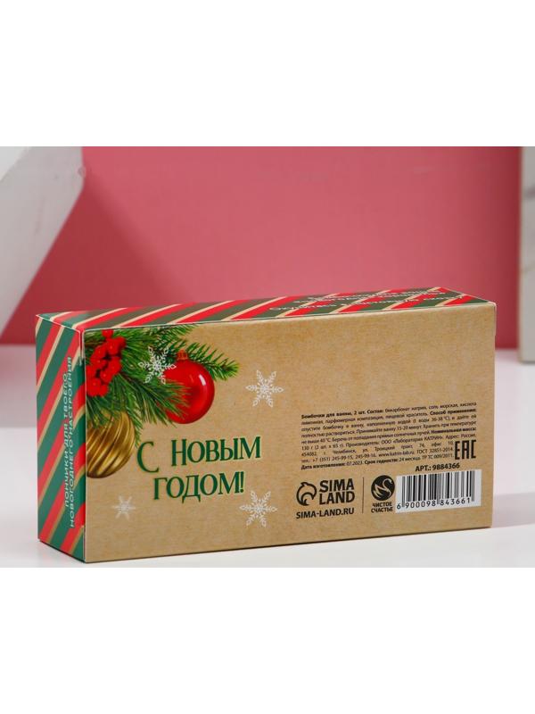 Набор бурлящих пончиков для ванны «Сладкого праздника!», 2 х 65 г, аромат новогодняя карамель