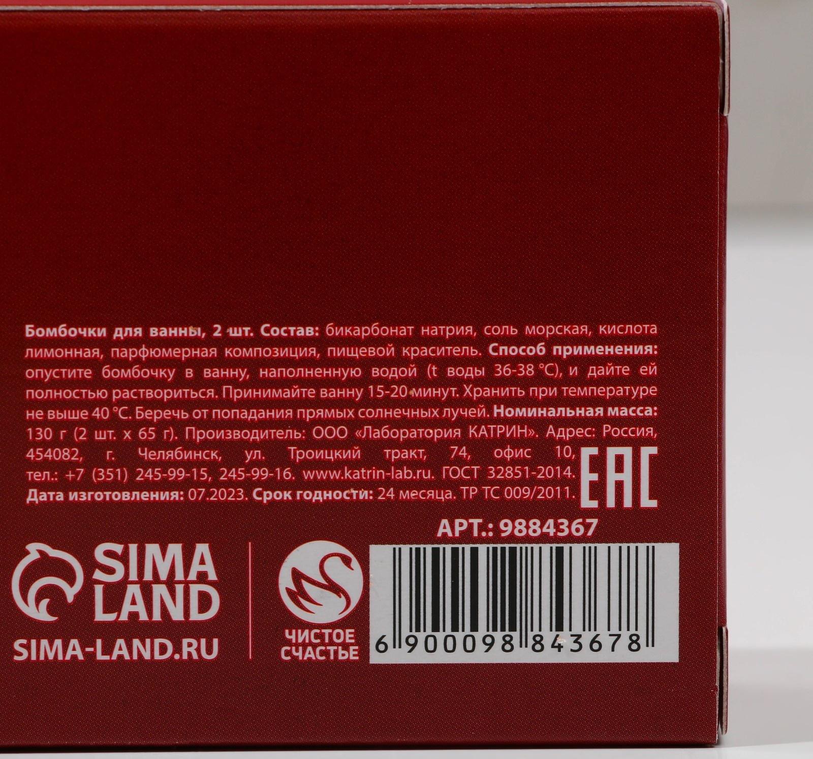 Набор бурлящих пончиков для ванны «Уютной зимы!», 2 х 65 г, аромат пряный глинтвейн