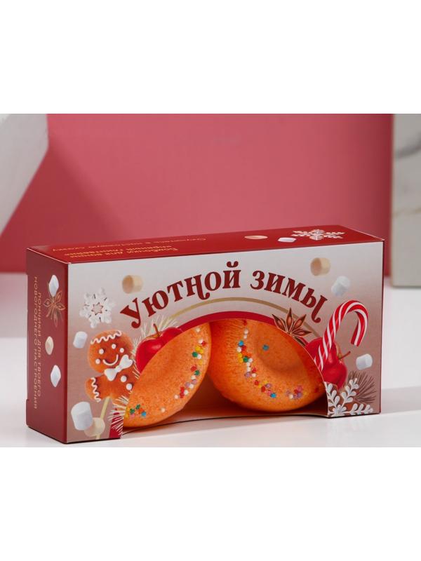 Набор бурлящих пончиков для ванны «Уютной зимы!», 2 х 65 г, аромат пряный глинтвейн