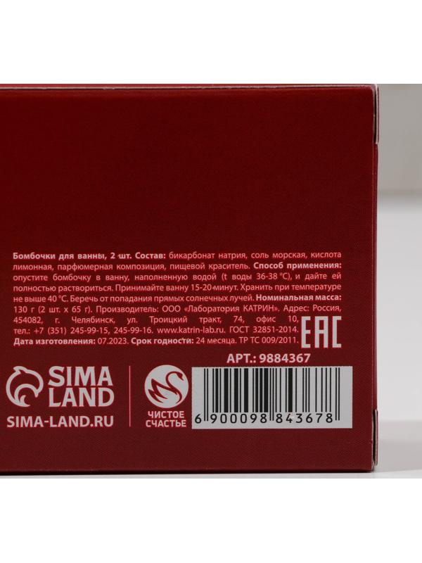 Набор бурлящих пончиков для ванны «Уютной зимы!», 2 х 65 г, аромат пряный глинтвейн