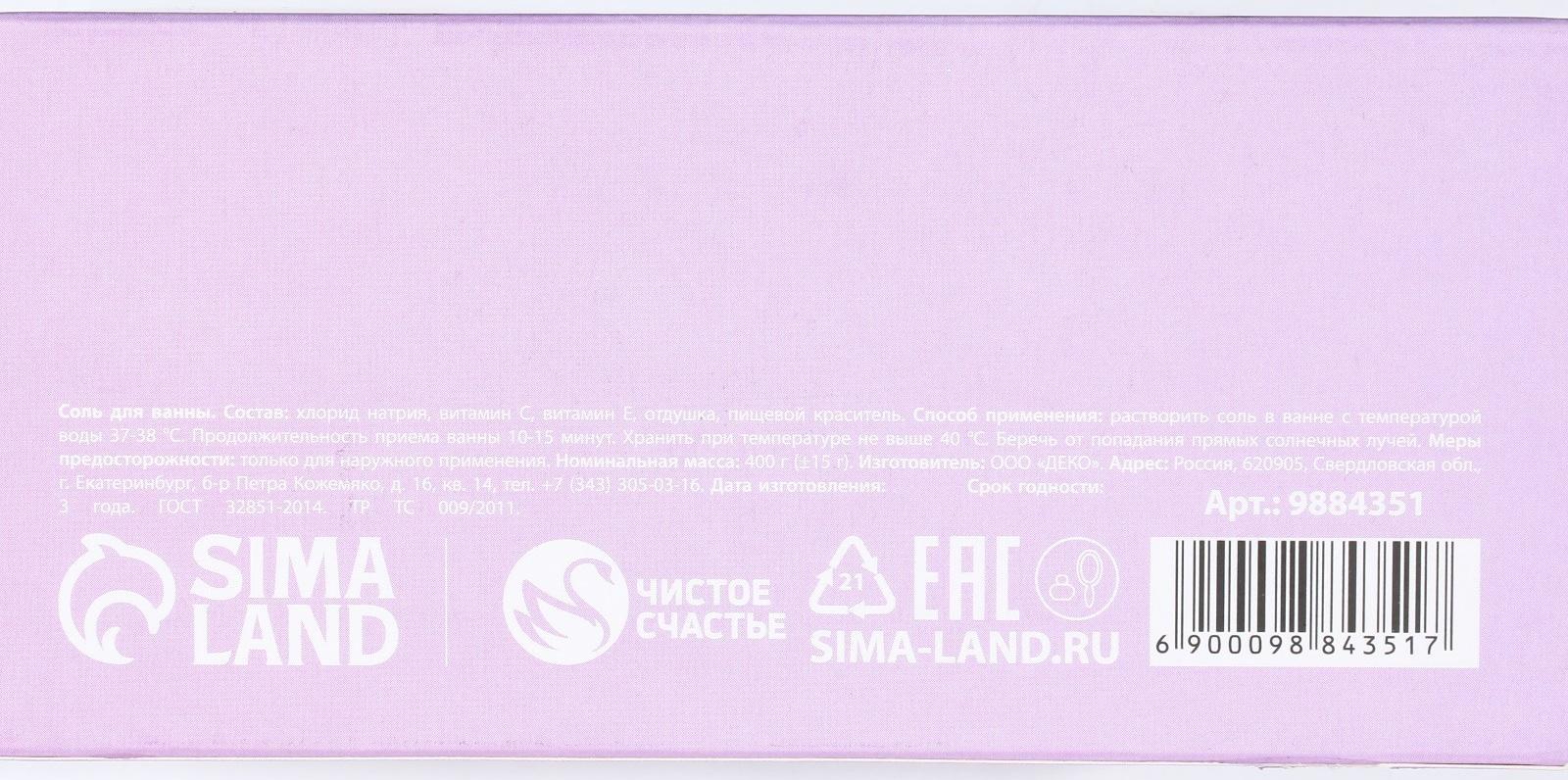 Соль для ванны в коробке фургоне «Время чудес», 400 г, имбирный пряник