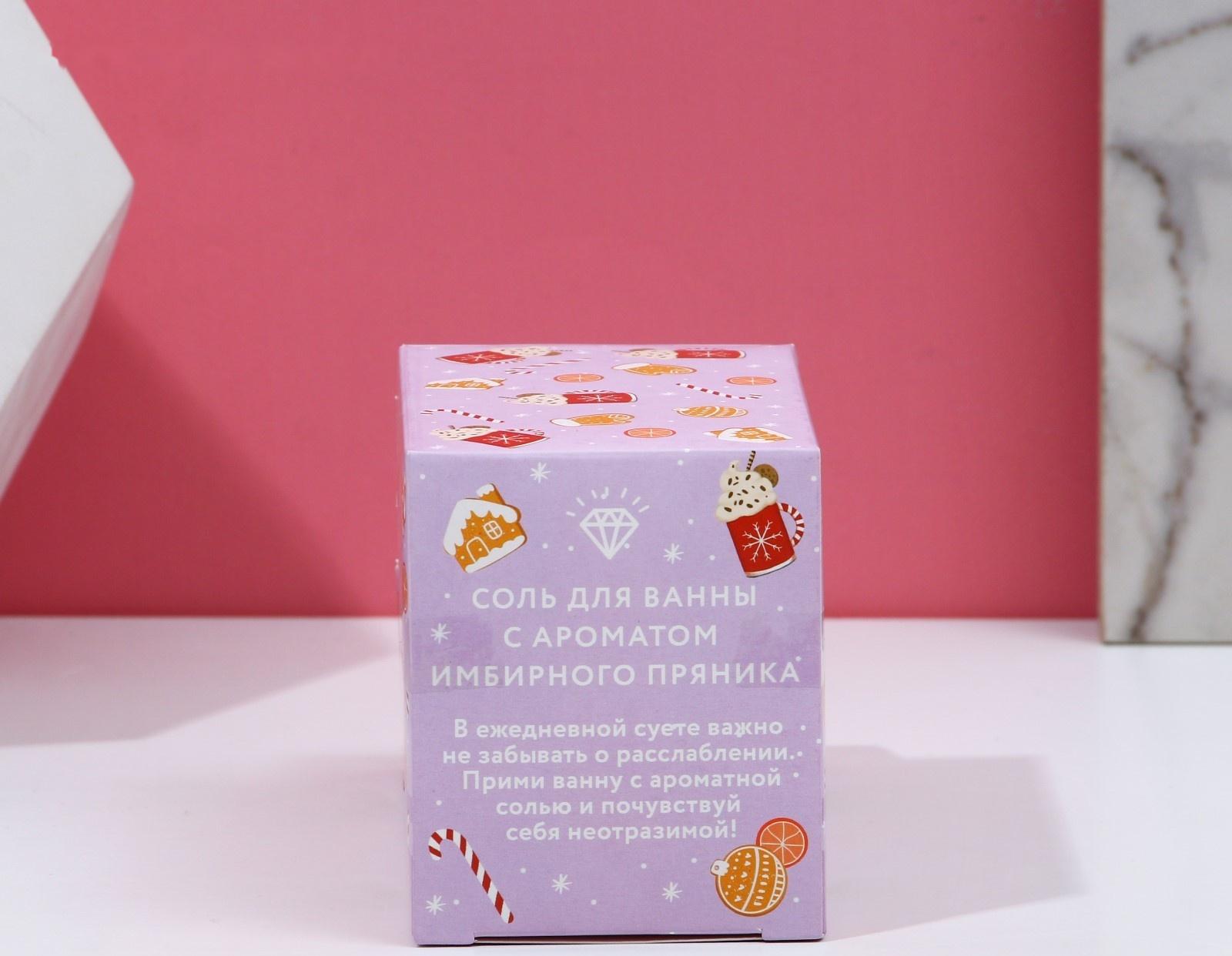 Соль для ванны в коробке фургоне «Время чудес», 400 г, имбирный пряник