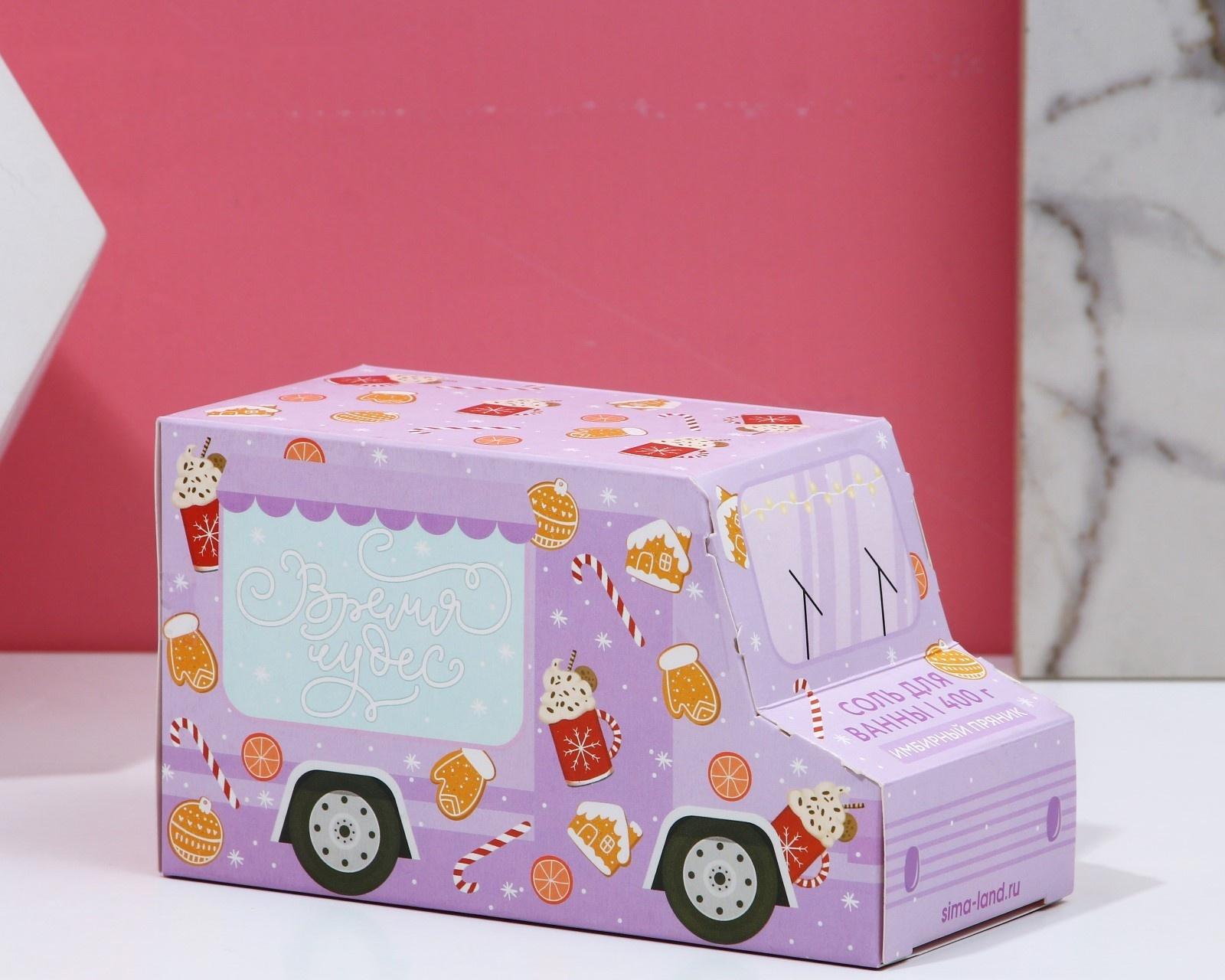 Соль для ванны в коробке фургоне «Время чудес», 400 г, имбирный пряник