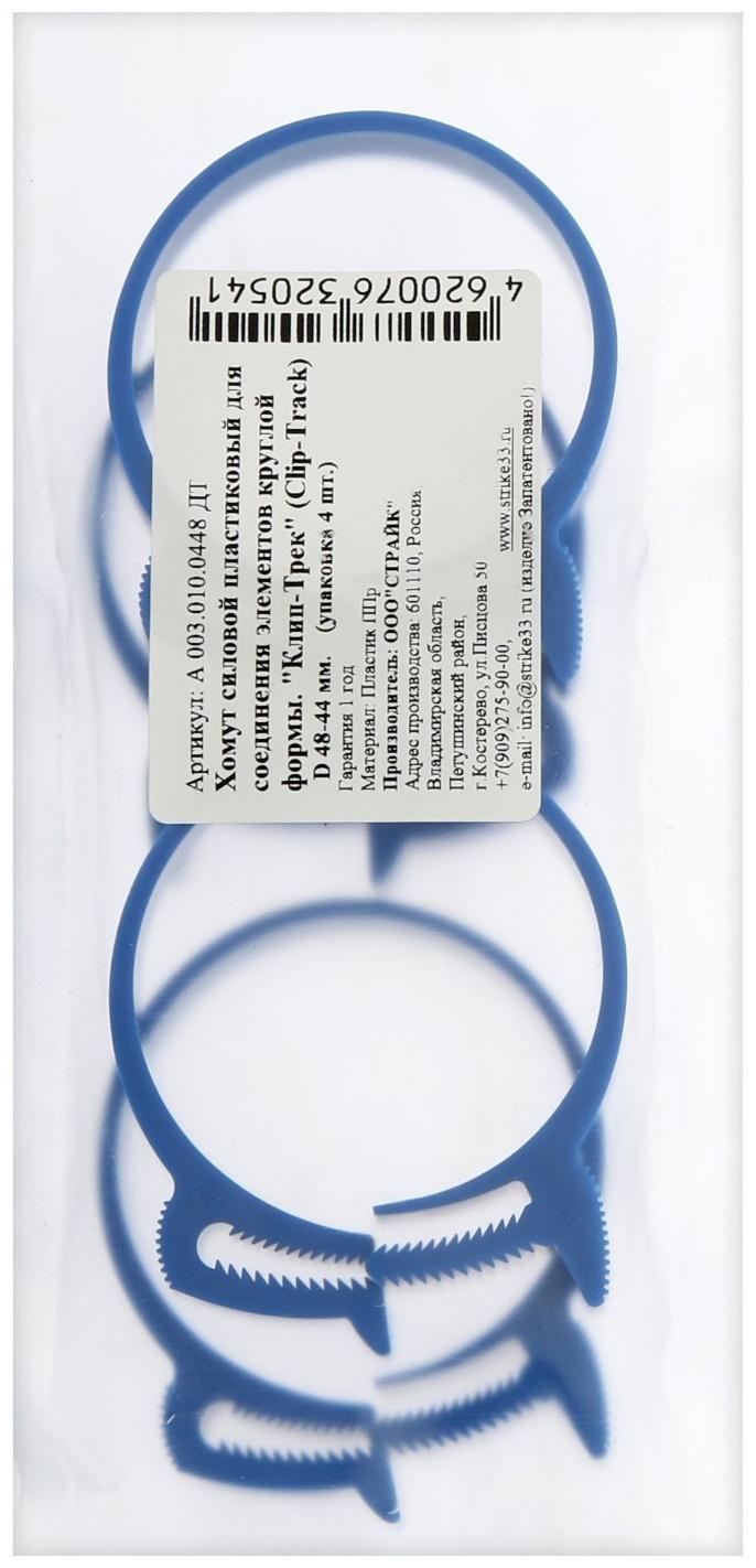 Хомут силовой пластиковый 