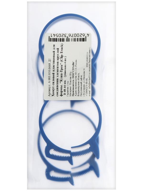 Хомут силовой пластиковый 