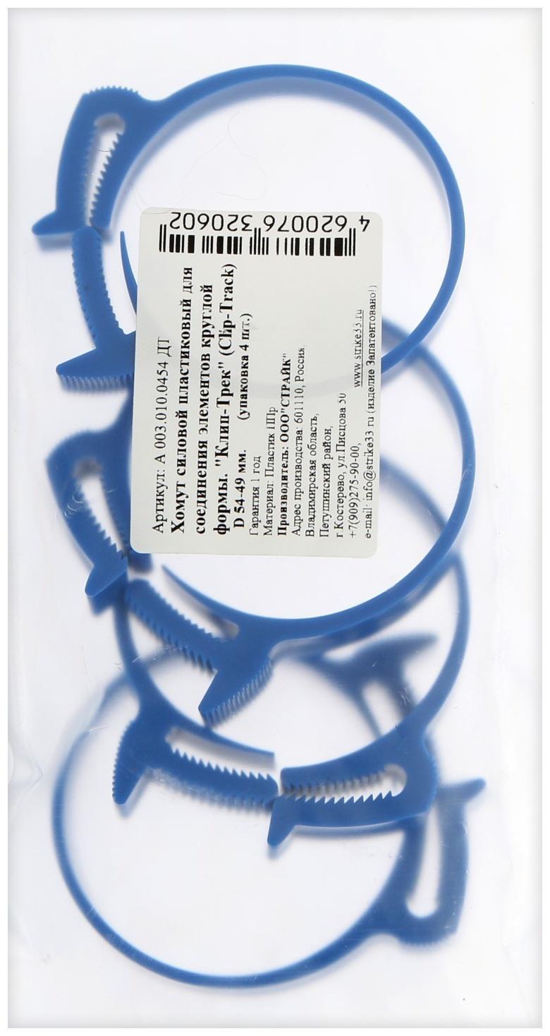 Хомут силовой пластиковый 