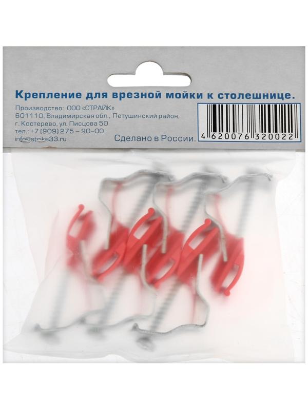 Крепление для врезной мойки 