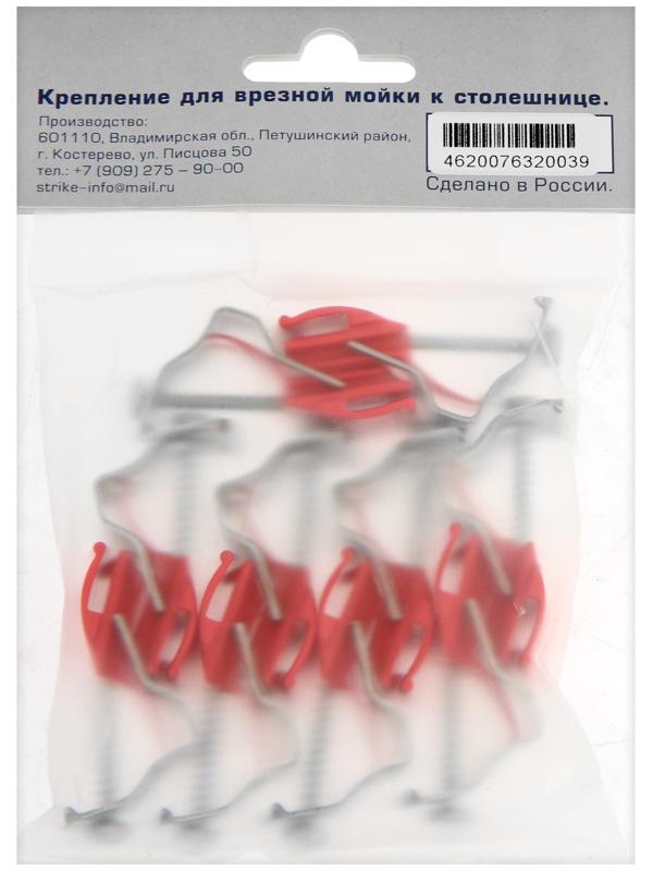 Крепление для врезной мойки 