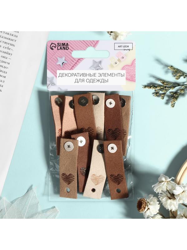 Набор бирок с кнопкой «Сердце», 5 × 1,5 см, 10 шт, цвет разноцветный