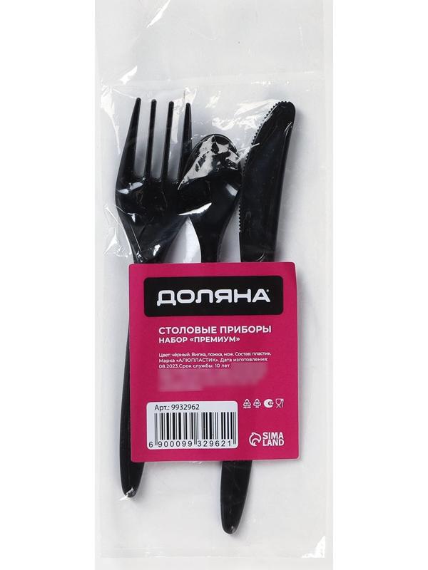 Набор одноразовых столовых приборов Доляна «Премиум», 3 в 1, вилка, ложка, нож, цвет чёрный