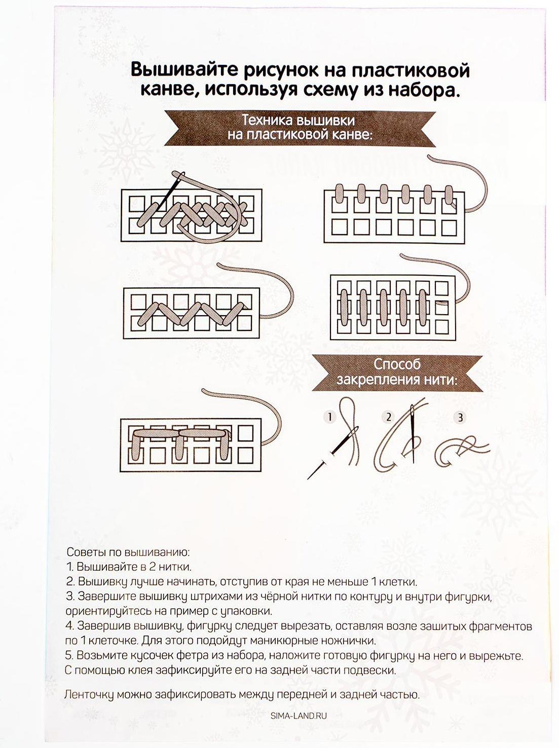 Вышивка крестиком на пластиковой канве «Дедушка Мороз»