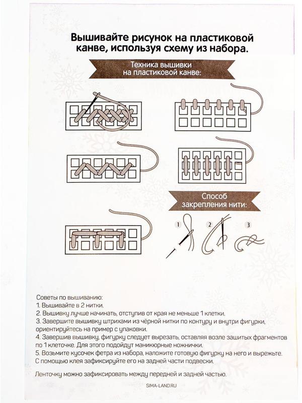 Вышивка крестиком на пластиковой канве «Дедушка Мороз»