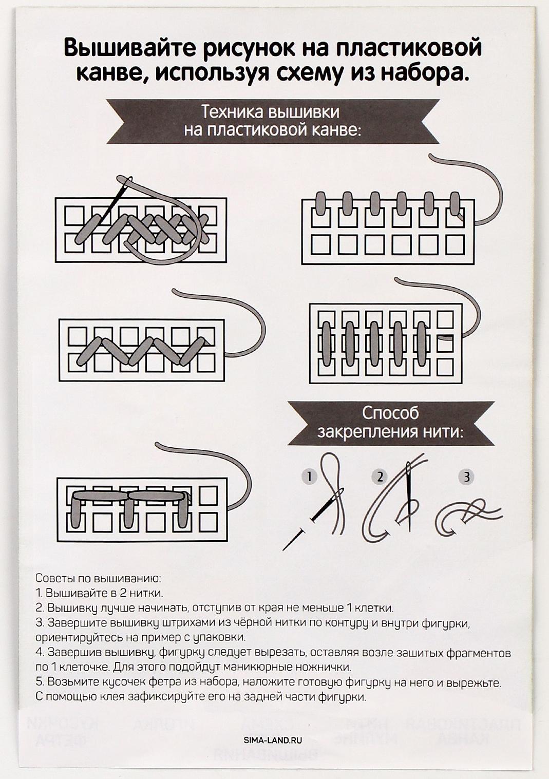 Вышивка крестиком на пластиковой канве «Воздушные котята»
