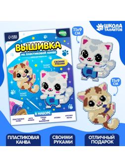 Вышивка крестиком на пластиковой канве «Воздушные котята»