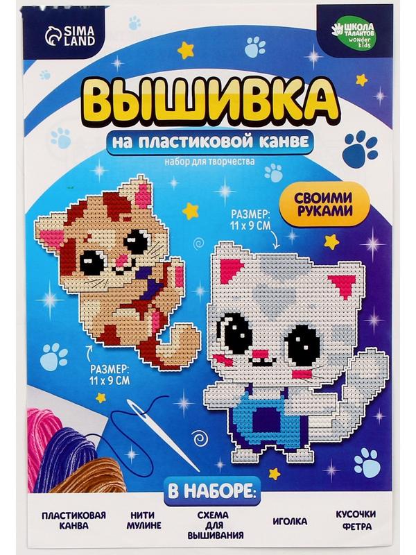 Вышивка крестиком на пластиковой канве «Воздушные котята»