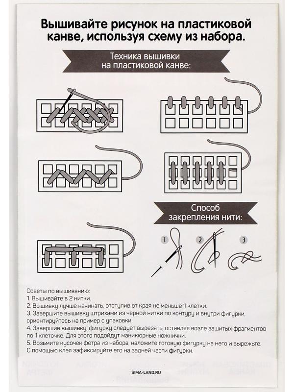 Вышивка крестиком на пластиковой канве «Воздушные котята»
