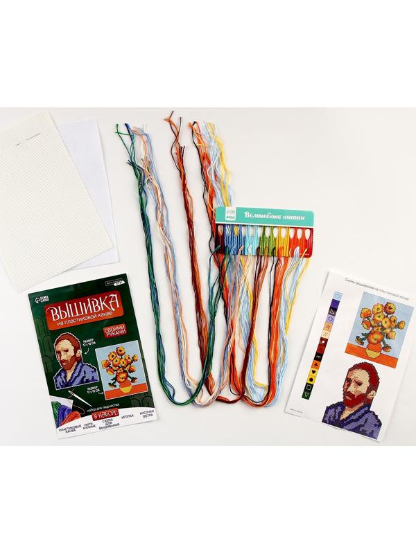 Вышивка крестиком на пластиковой канве «Великий художник»