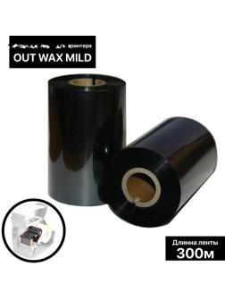 Красящая лента (риббон) OUT Wax Mild 11*30*1, шир втулки 11 см