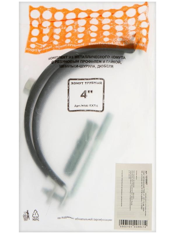 Хомут сантехнический TAEN, 4