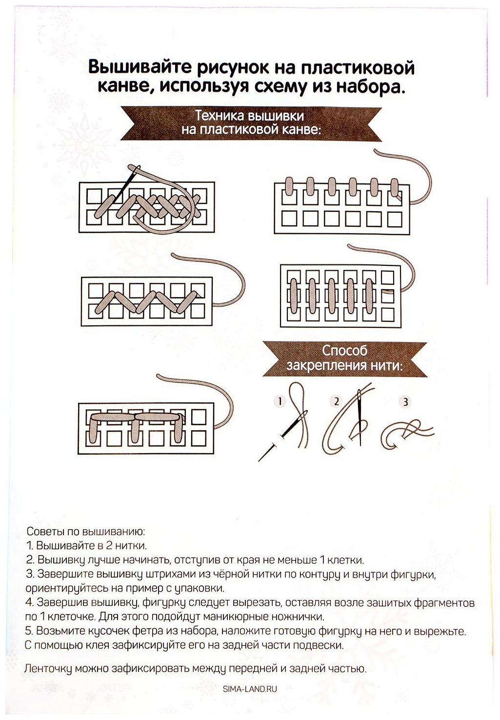 Вышивка крестиком на пластиковой канве «Дракоша с подарком»