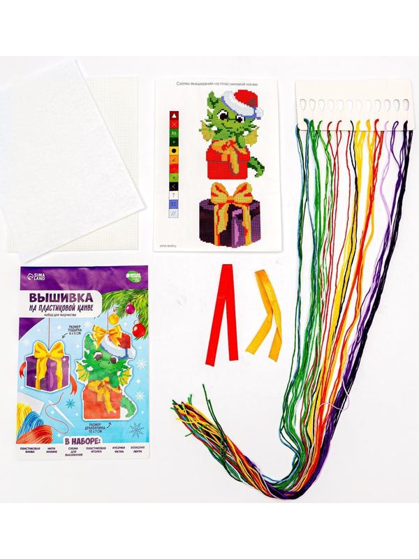 Вышивка крестиком на пластиковой канве «Дракоша с подарком»