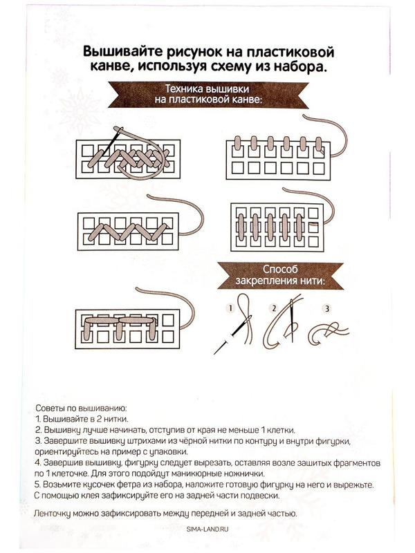 Вышивка крестиком на пластиковой канве «Дракоша с подарком»