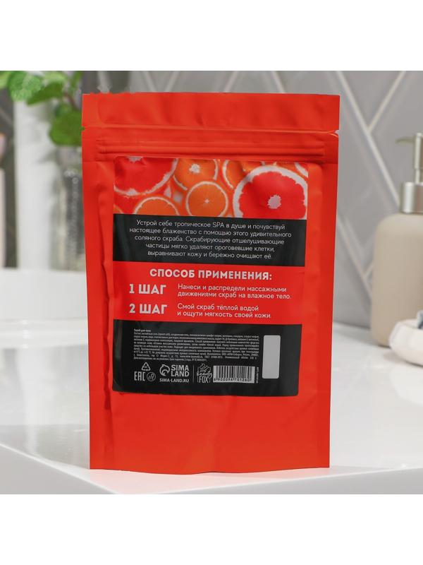 Соляной скраб для тела «SPA grapefruit», 250 г