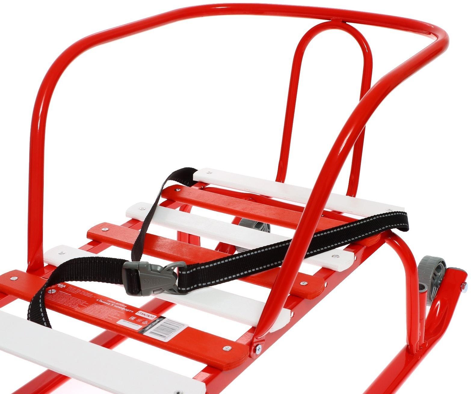 Санки «Тимка 5 комфорт», цвет алый