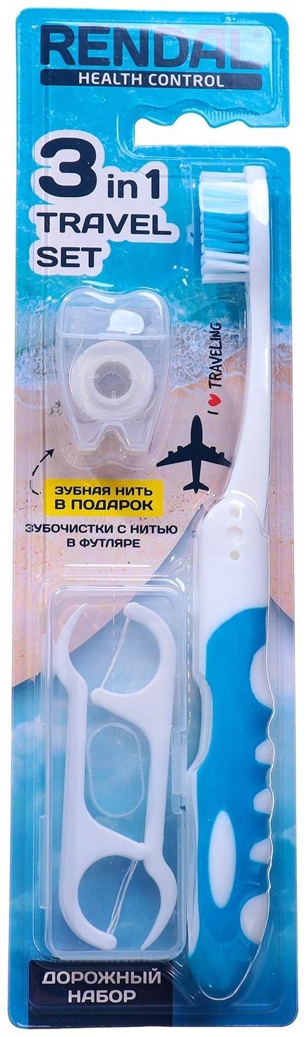 Дорожный набор для полости рта Rendal 3 в 1