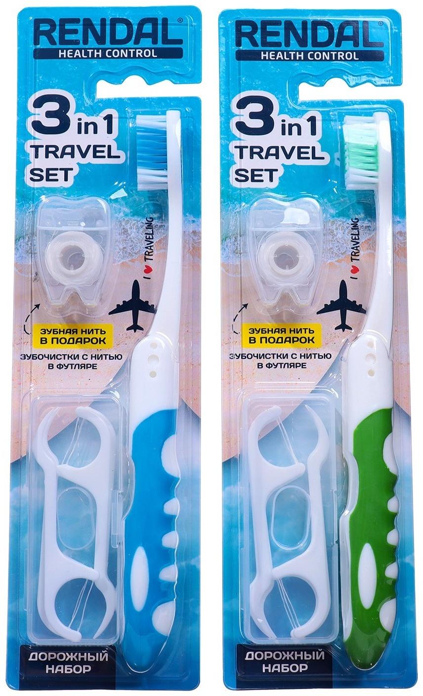 Дорожный набор для полости рта Rendal 3 в 1