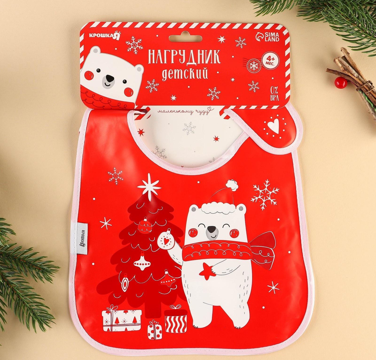 Нагрудник для кормления новогодний Крошка Я «Мишка», непромокаемый на липучке, с карманом