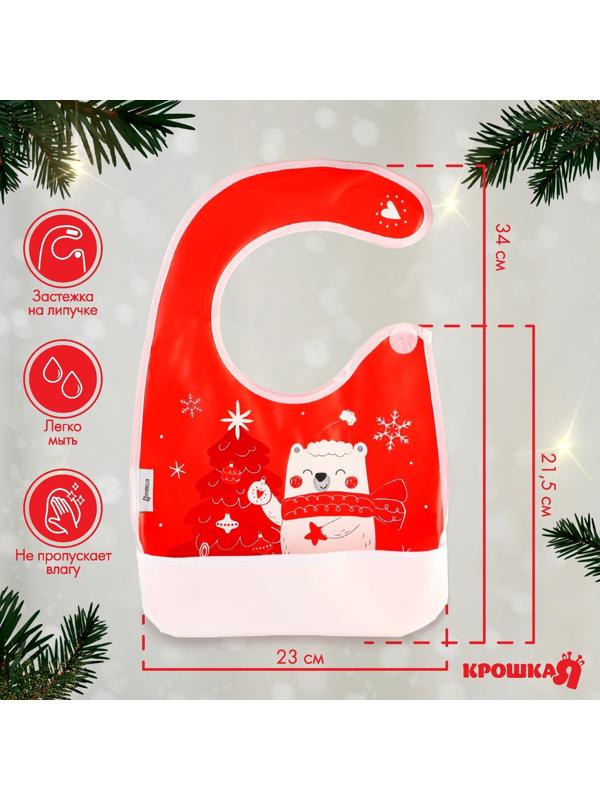 Нагрудник для кормления новогодний Крошка Я «Мишка», непромокаемый на липучке, с карманом