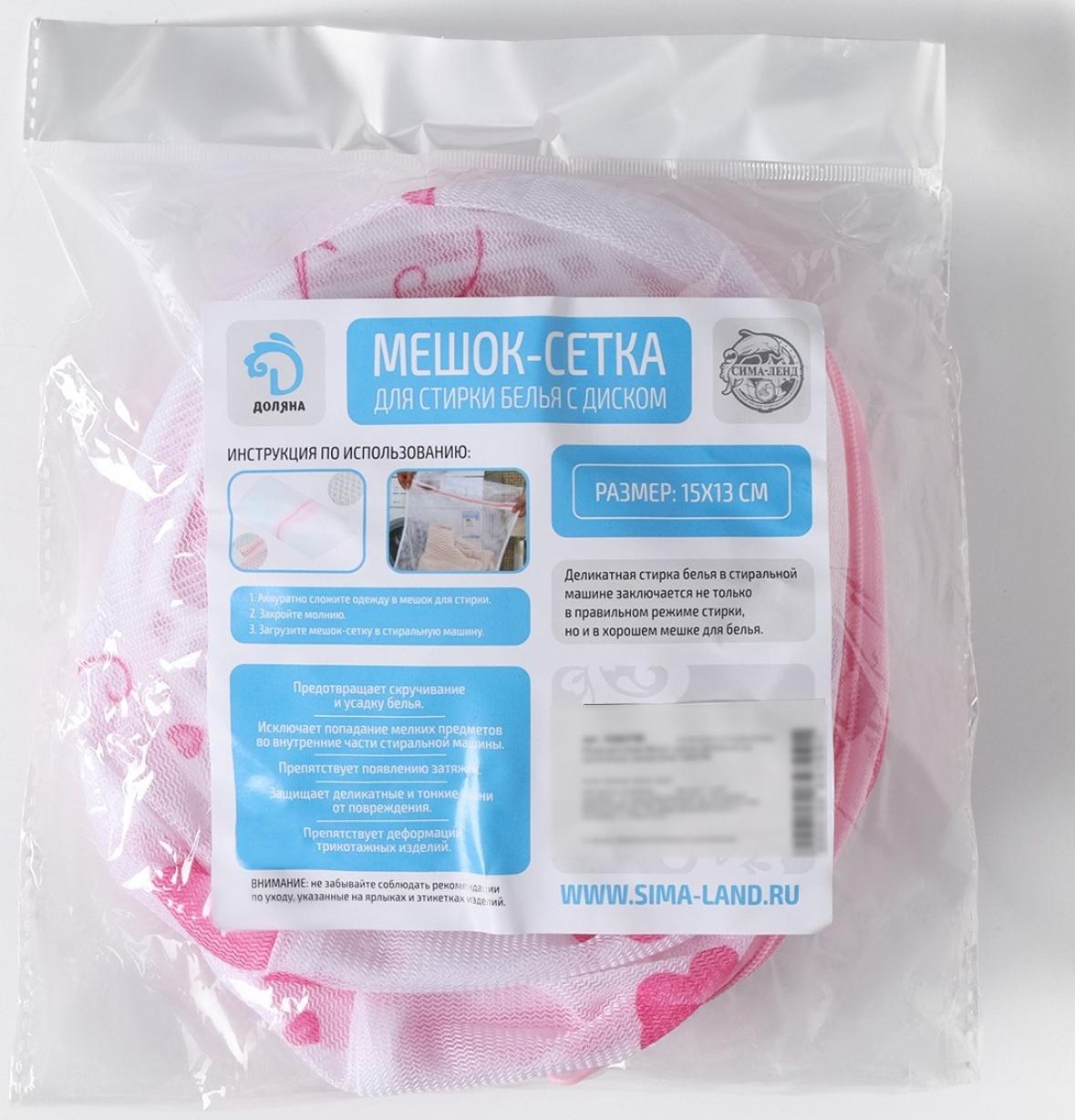 Мешок для стирки белья с диском Доляна, d=15 см, однослойный, мелкая сетка МИКС