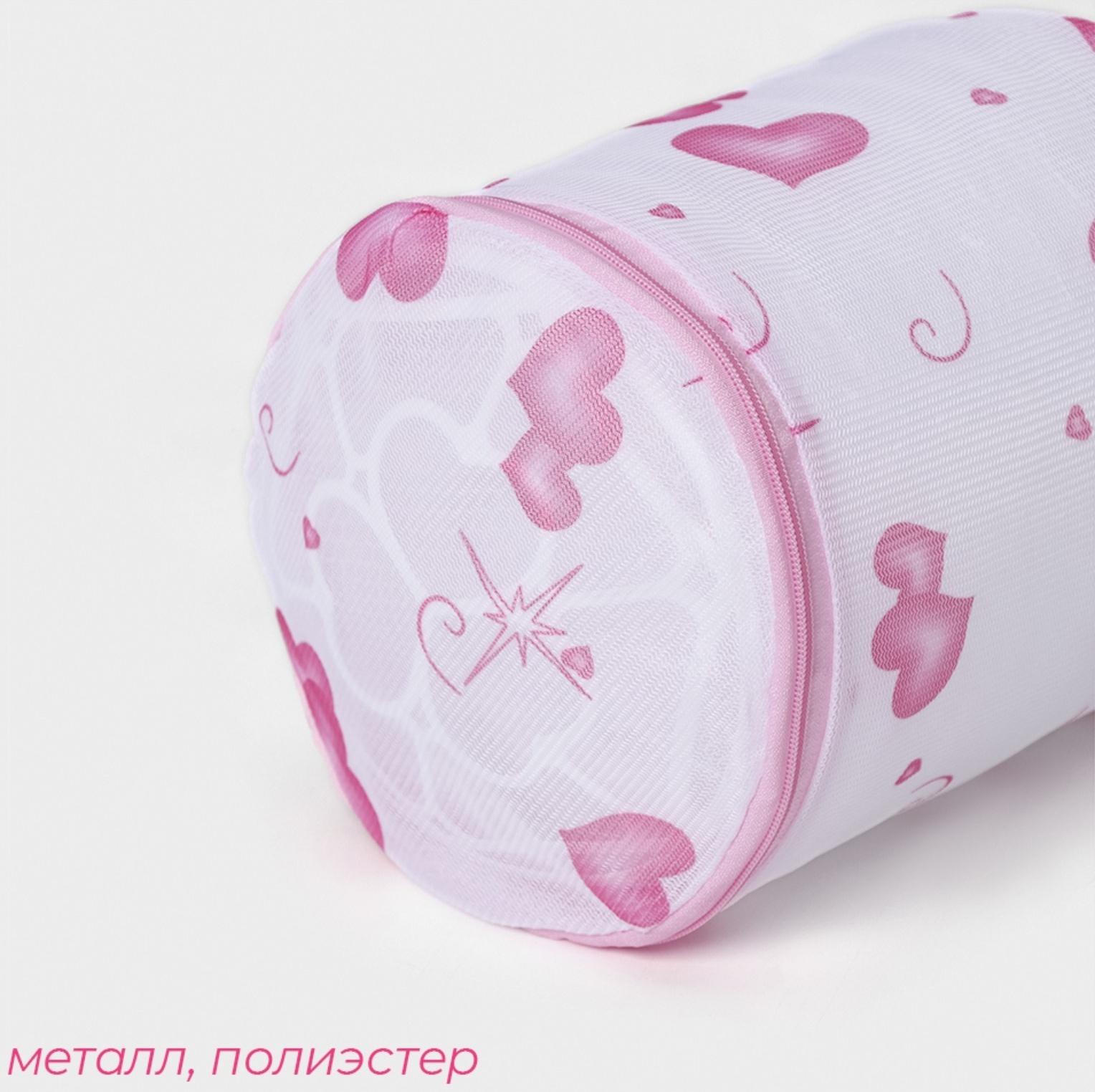 Мешок для стирки белья с диском Доляна, d=15 см, однослойный, мелкая сетка МИКС