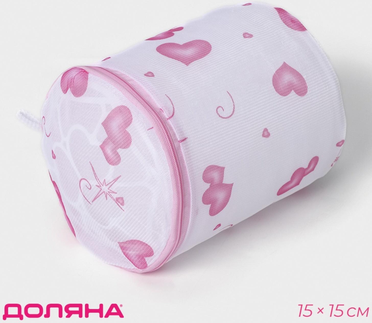 Мешок для стирки белья с диском Доляна, d=15 см, однослойный, мелкая сетка МИКС