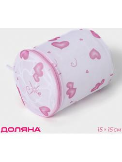 Мешок для стирки белья с диском Доляна, d=15 см, однослойный, мелкая сетка МИКС