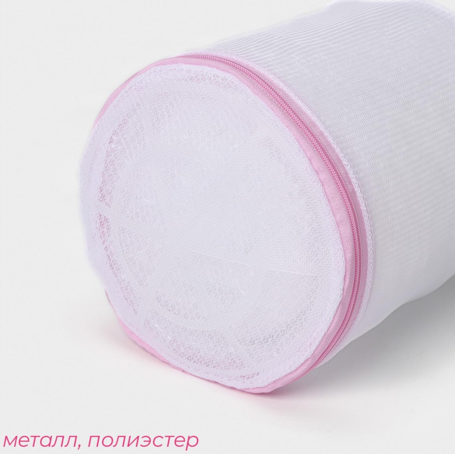 Мешок для стирки белья с диском Доляна, 15×15×19 см, мелкая сетка, цвет белый