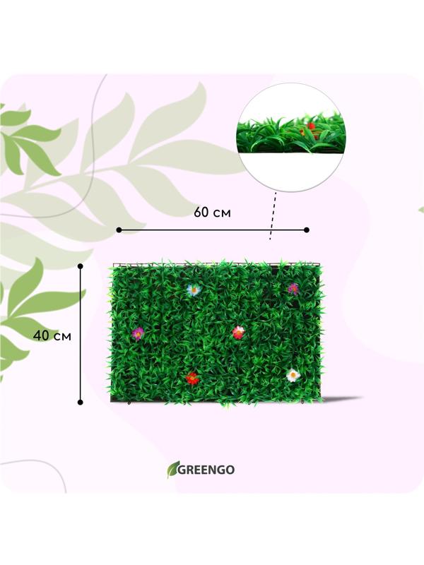 Декоративная панель, 60 × 40 см, «Трава с цветами», Greengo